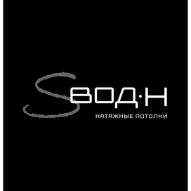 Текстовый Логотип "Свод-Н" (Автор: Виктор Ким)