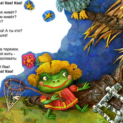 "Теремок"  Разворот 2