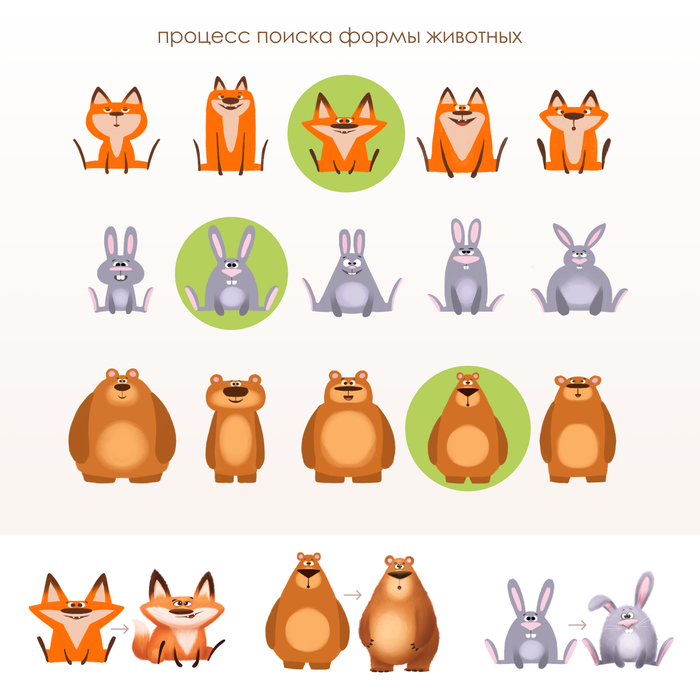 Макси пазлы "Лесные Животные", процесс поиска формы животных