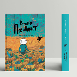 Время поджимает