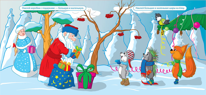 раздаем подарки