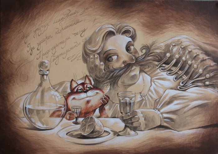 "Где друзья минувших лет.."