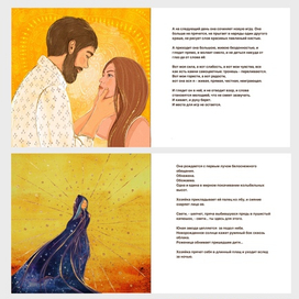 Иллюстрации из книги Марии Хомяковой  «Хозяйка лунного веретена»