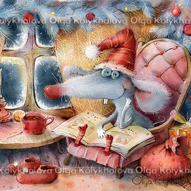 С новым годом! 