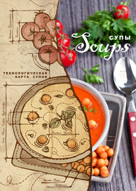 СУП !