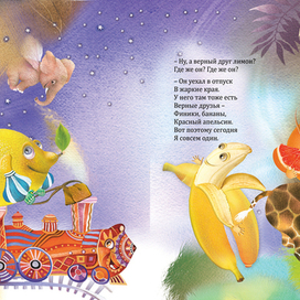 Иллюстрация "Семейство по фамилии Цитрусовы"