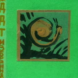 Обложка для диска с рукописным шрифтом