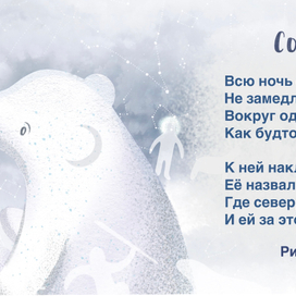 Иллюстрации для детских стихов