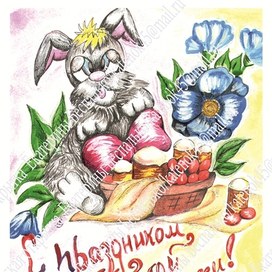 Открытка С праздником Светлой Пасхи