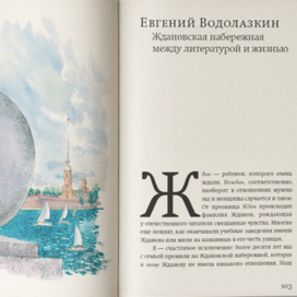 "В Питере жить" Редакция Елены Шубиной, изд. АСТ