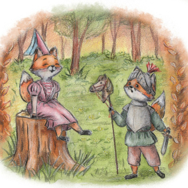Рыцарь и Принцесса лисьего леса