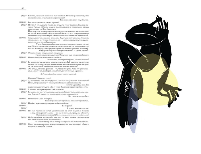 Думы. из серии "НОСОРОГ"