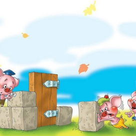 Три поросенка 02