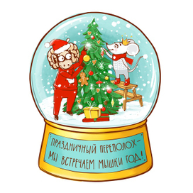 Открытка для ресторана Баранжар