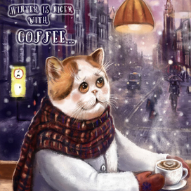 Кофейное настроение