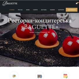Ресторан пекарня "Baguette"
