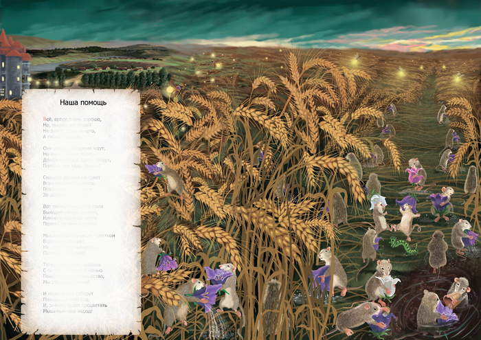 Л.Бокова Кнопп "Мышиная страна" Наша помощь"