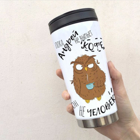 Принт для именных термосов "Сова"