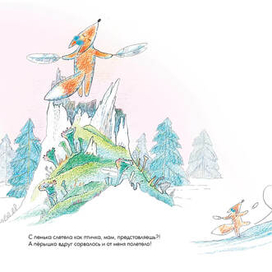 Лисёнка и перышко