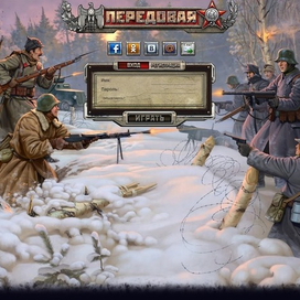 Заставка к онлайн игре "Передовая"