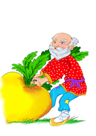 дед тянет репку