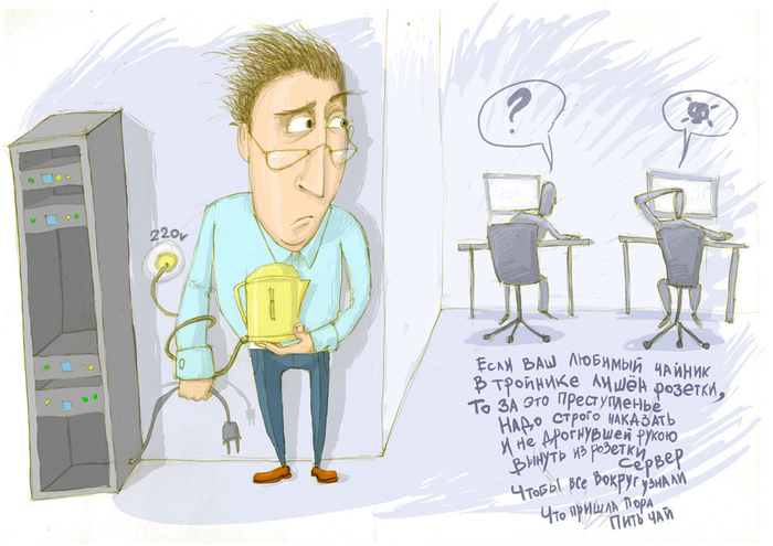 Вредный совет