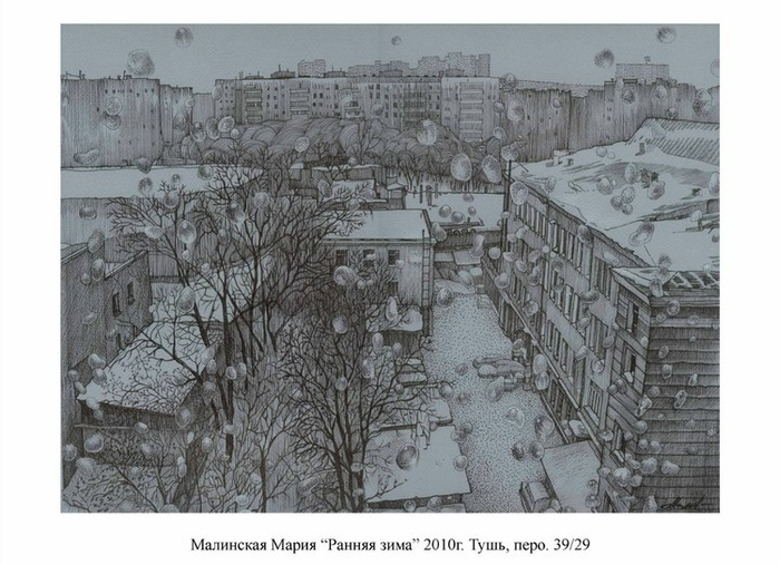 Ранняя зима