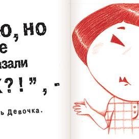 Сказка о девочке и школе