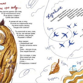 М. Яснов "В гостях у неба"