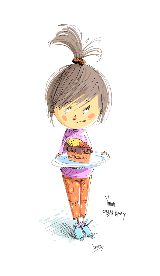 Кто мой враг?