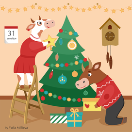 Новый год 2021