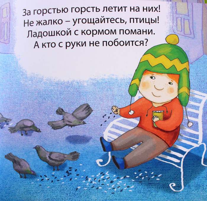 детская иллюстрация