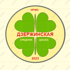 шеврон для школьной формы