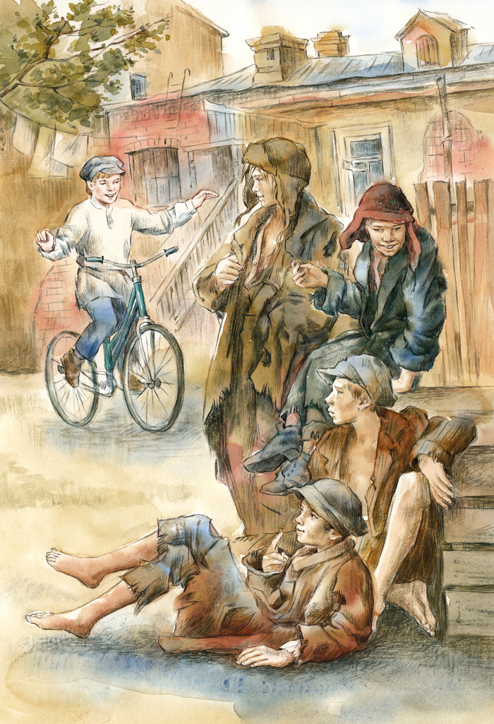 Беспризорники. К повести А.Рыбакова "Кортик"