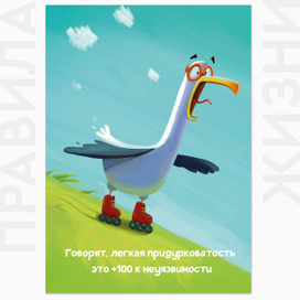 Спасение по жизни