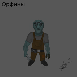 орфин