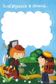 Страница буклета для детей