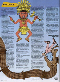 рассказ-013б