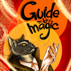 Руководство по магии