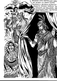 Ревность Эль-Шаддая (Тэльфар Спранга. Пленники субботы или Трахнуть Машиаха!)