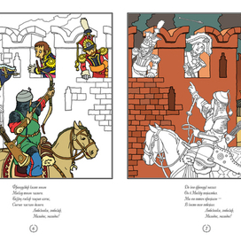 "Любизар", раскраска, разворот. 3