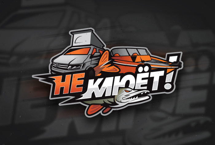 Иллюстрация-логотип "НЕ КЛЮЁТ!"