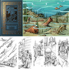 Владимир Цыбизов "Станция "Степная". Книга