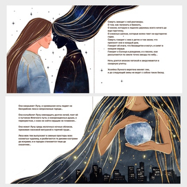 Иллюстрации из книги Марии Хомяковой «Хозяйка лунного веретена»