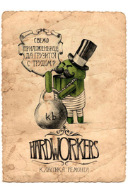 HARDWORKERS