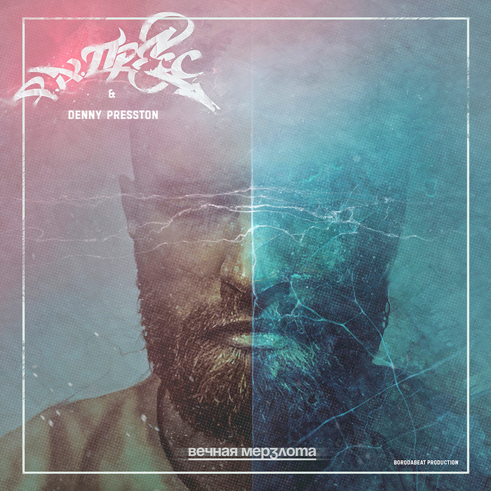 Cover for "Р.А.ПРЕСС" (digital painting. 2018)