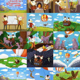 5 часов на воздушном шаре