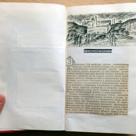 книга спартак