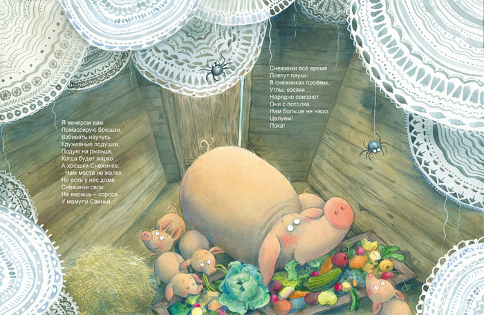 Иллюстрация из книги "Как хорошо быть любимым и нужным"издательства "ЭнасКнига