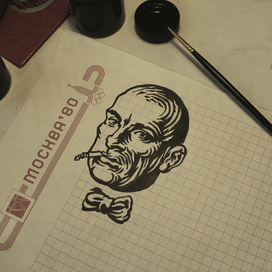 Маяковский